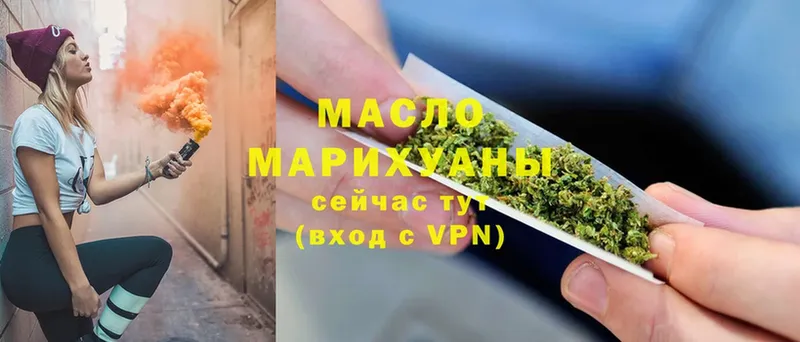 купить   Дятьково  ТГК концентрат 